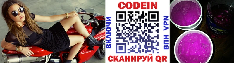 Кодеиновый сироп Lean напиток Lean (лин)  kraken зеркало  Сычёвка  дарнет шоп 